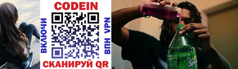 купить закладку  Кушва  Codein Purple Drank 